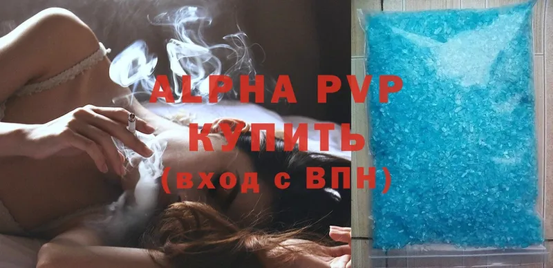 цена   Выкса  Alpha PVP мука 