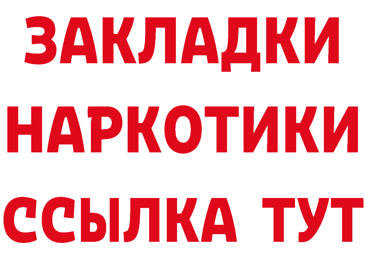 ТГК вейп tor даркнет блэк спрут Выкса